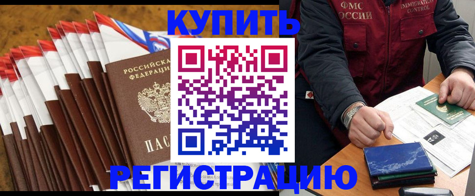 прописка от собственника в Кировске